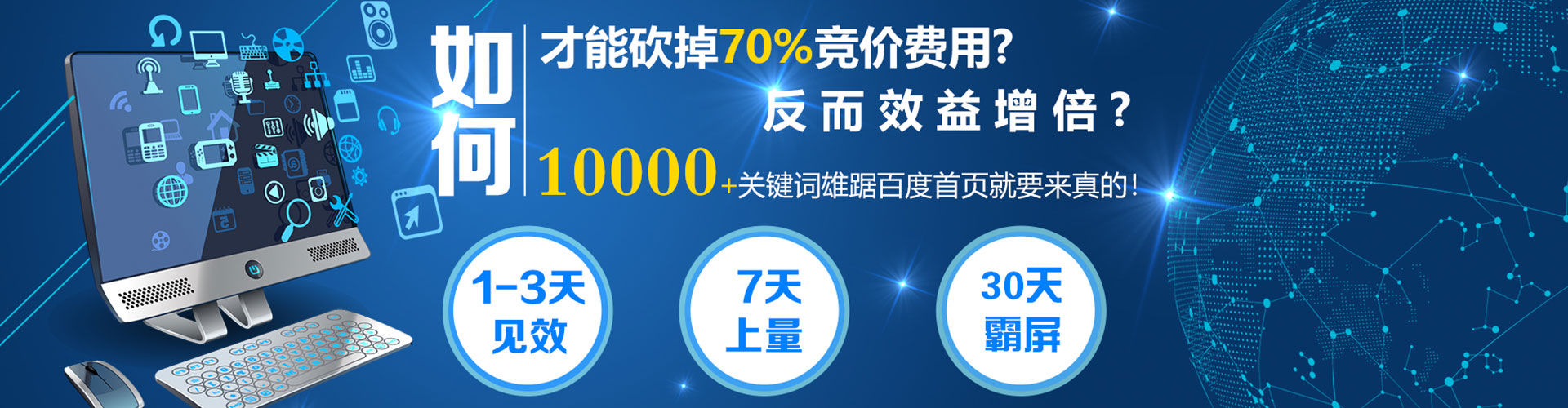 中卫竞价代运营